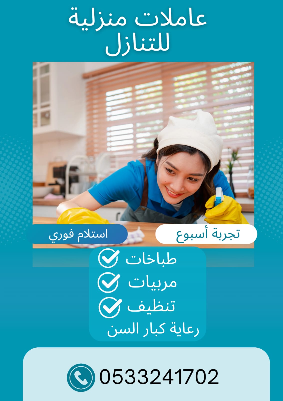 عاملات منزلية للتنازل المتوفر الان اندونسيا فلبين سريلانكا - خدمكم